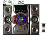 奇声HF-262多媒体 电脑音箱  插卡 USB音箱2.1低音炮音响