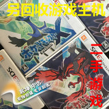 3DS二手正版游戏 口袋妖怪XY(X版)(Y版) 日版 美版 港版 另回收