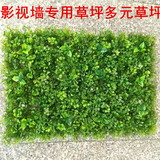 仿真草坪人造草坪绿植壁挂装饰墙面装饰假花塑料花植物墙 背景墙