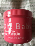 【空姐代购】日本house of roseOH BABY 原味身体去角质磨砂膏