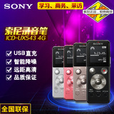 顺丰包邮 Sony/索尼录音笔 ICD-UX543F专业会议高清降噪MP3播放器
