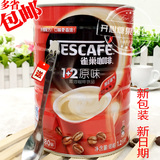 包邮雀巢咖啡1+2原味三合一速溶1200g克1.2kg罐装超市版正品