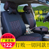 长安CX20奔奔MINI悦翔V3V5吉利金刚专用汽车座套四季通用全包坐垫