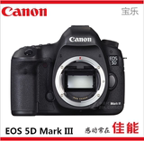 Canon/佳能EOS 5D Mark III单反单机5D3 24-105 24-70套机 正品