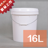 16升纯原料压口盖塑料桶，家用圆水桶垃圾桶涂料桶润滑油加厚批发