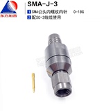 高频连接器测试头 SMA-J-3  0-18G  配50-3线缆使用 实验室必备