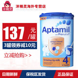 Aptamil 英国爱他美4段（原5段）800g新版2岁以上英国本土牛奶粉