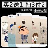 倍克贝克  iPhone5手机壳苹果5s手机套i5保护tpu硅胶套SE软壳男女