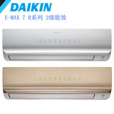 Daikin/大金空调 FTXR272PC-N/W 金色/白色 康达气流变频3匹空调