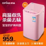 oping/欧品 XQB30-188C迷你全自动洗衣机家用煮洗婴儿童杀菌消毒