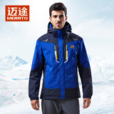 迈途户外冲锋衣男士三合一两件套冬季保暖防水西藏必备登山服外套
