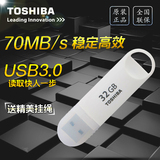东芝U盘 32GU盘 USB3.0高速U盘个性商务创意U盘32G优盘 正品特价