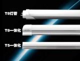 LED灯管T5/T8一体化LED日光灯管支架全套1.2米超亮节能改造灯