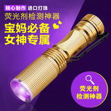 荧光剂检测灯 笔365nm紫光手电筒 化妆品面膜验钞尿不湿 琥珀检测