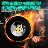乐势力 Ritek黑胶CD-R车载cd刻录光盘定制 自选刻碟无损音乐格式