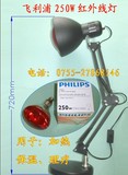 PHILIPS 250W红外线灯泡 取暖灯泡家用/医用烤灯台式理疗灯加热灯