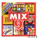 日本代购北海道 进口 松尾多彩MIX什锦巧克力(9粒方盒装)50g