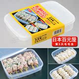 日本SANADA 保鲜盒 不粘饺子盒 冷藏盒 冷冻保鲜盒 微波解冻5665