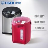 TIGER/虎牌 PDU-A30C电热水瓶正品日本进口3L微电脑保温