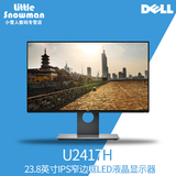 现货 DELL戴尔U2417H 23.8英寸IPS窄边框娱乐设计电脑液晶显示器