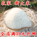 山东优质 新米 农家自产有机 香米 晚梗大米 不抛光 散装250g半斤