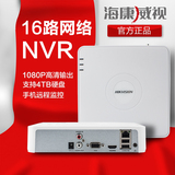 百万高清数字16路NVR网络硬盘录像机1080p/720P 手机远程监控主机