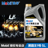 Mobil 美孚黑霸王1号汽车润滑油5W-40 5L CI-4 级柴油汽车机油
