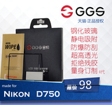 GGS金钢四代 尼康 D750 金刚屏金刚膜 贴膜 单反相机玻璃保护屏