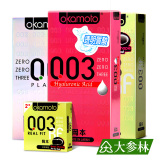 冈本003避孕套日本进口贴身超薄白金超薄透明质酸安全套成人用品