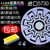 LED吸顶灯改造板光源圆形18w铝基板贴片5730 配件套件改装送磁铁