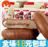 韩国进口零食品 韩国打糕 乐天名家年糕派 乐天巧克力打糕派 186g