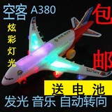 空中巴士A380电动万向闪光飞机模型客机儿童电动拼装玩具1-2-3岁