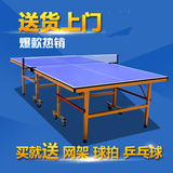 特价包邮乒乓球桌 标准乒乓球桌 折叠移动乒乓球台成人家用