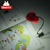 UMI 创意爱心夹子LED护眼灯看书灯 学生学习阅读灯夹书灯床头灯