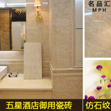 卫生间厨房餐厅墙砖 300 600 浴室厕所洗手间釉面瓷砖 防滑地砖