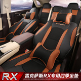 雷克萨斯RX200t坐垫 2016凌志rx450h专用全包围四季汽车夏季座垫