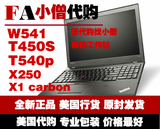 美国代购ThinkPad X1/T450s/T460S/T460/T560/X260/P70/P50
