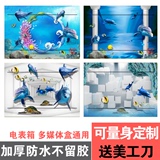 3D立体海底世界海豚热带鱼鲨鱼电表箱墙贴配电箱贴画背景墙装饰画
