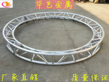 圆桁架 弧形婚庆拱门 圆形灯光架 钢铁拱门桁架 铝合金拱门背景架