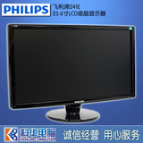 飞利浦241E/23.6寸LCD显示器 电脑液晶显示器 27寸LED 二手显示器
