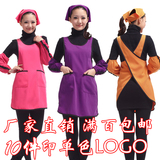 韩版时尚厨房围裙 美容美甲店工作服79177围腰+袖套套装定做LOGO