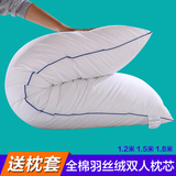 【送枕套】双人枕芯枕头长枕芯1.5米1.8米1.2米全棉羽丝绒包邮