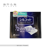 日本进口cosme大赏Unicharm尤妮佳1/2超吸收省水化妆卸妆棉40枚