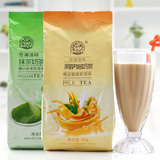 1000gx2包速溶奶茶粉量贩装 冬季热饮 多口味可选 无需添加辅料