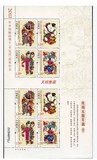 2011-2凤翔丝绸木版年画 小版张 丝绸六 邮票 收藏