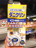 日本原装 UYEKI除螨虫喷剂 除螨喷雾 杀虫剂 去除床上跳蚤除菌剂