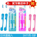 宝宝牙刷 日本进口贝亲儿童牙刷 幼儿牙刷1- 2-3岁4段2只软毛乳