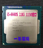 英特尔 正式版 I5-4440S CPU 2.8G 1150针 低功耗 节能 低温
