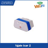 Vgate ICAR2 ELM327 OBD2汽车故障检测仪 支持安卓IOS系统 WIFi版
