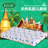 泰国代购正品ventry儿童乳胶枕头学生枕婴儿宝宝枕1-4岁4cm高枕头